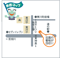 宮崎豆腐店への地図