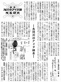 20080205_記事