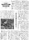 20080304_記事