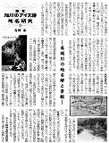 20080506_記事