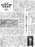 20080603_記事