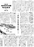 20080701_記事