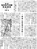20080805_記事