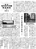 20080902_記事