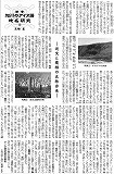 20081007_記事