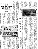 20081202_記事
