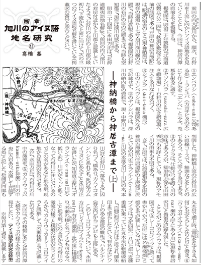 神納橋から神居古潭まで（上）